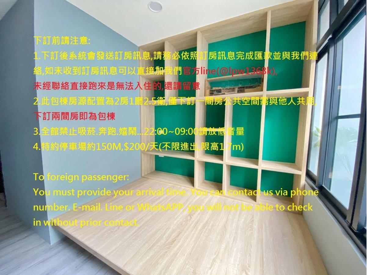 Bird Series House下訂兩間房即包棟#本國旅客須先匯款 台南 エクステリア 写真